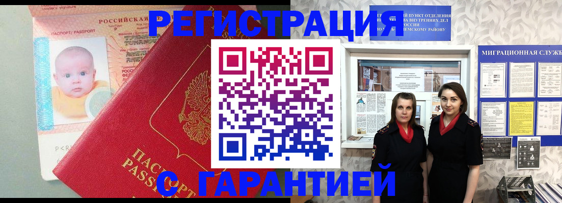 прописка для кредита в Вичуге