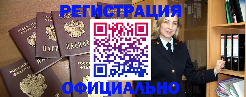 прописка для кредита в Вичуге