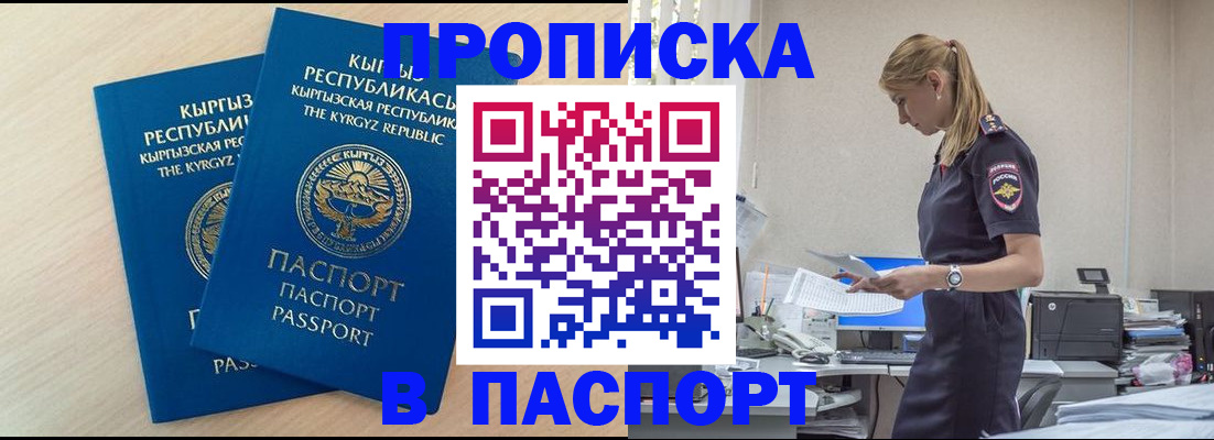 прописка для кредита в Вичуге
