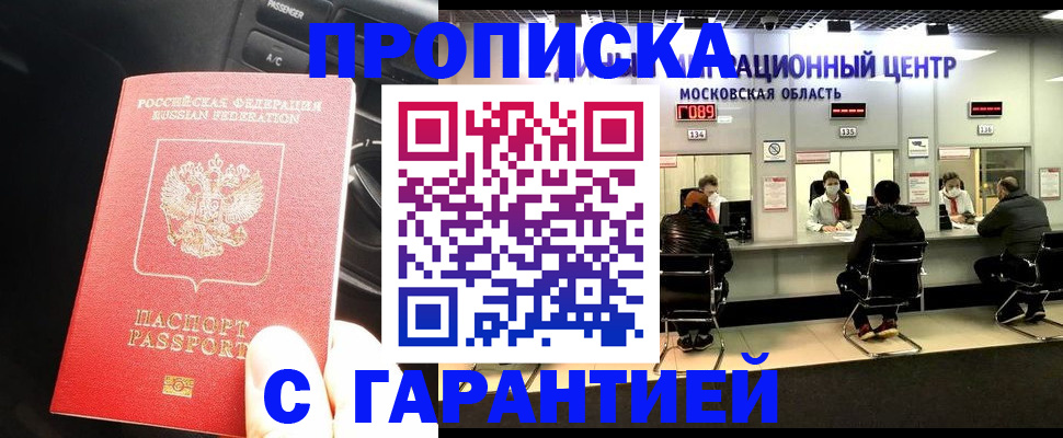 прописка паспорт в Вичуге