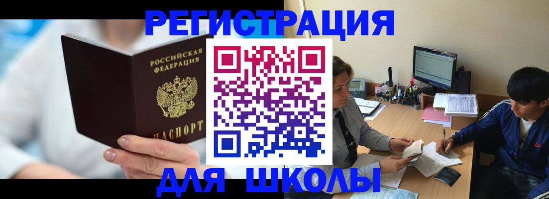 прописка от собственника в Вичуге