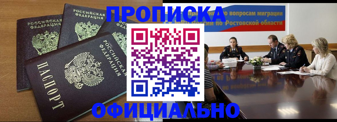 прописка в квартире в Вичуге