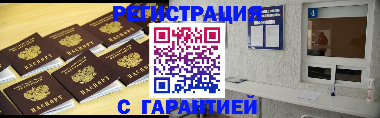 временная регистрация в Вичуге